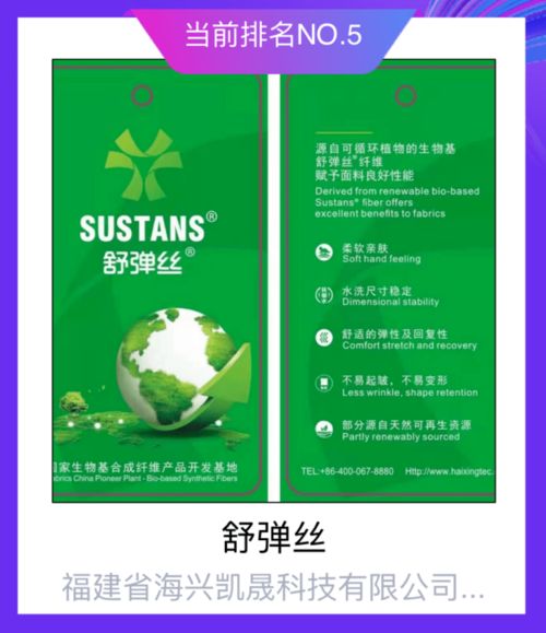 关注 第二届中国纤维纱线十大人气产品评选线上投票名单揭晓
